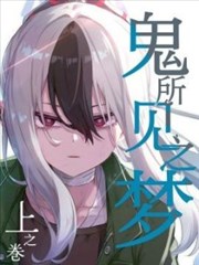 强殖装甲漫画封面
