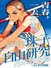 银河英雄传说漫画封面