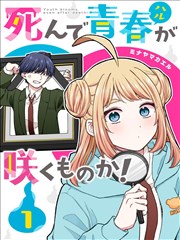 石纪元漫画封面